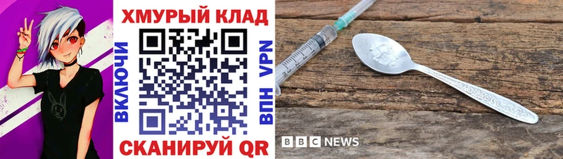 Героин гречка  Александров 