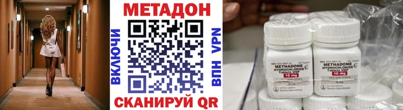 МЕТАДОН methadone Александров